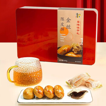 十三姨粤港澳伴手礼金丝陈皮饼420g休闲零食糕点送礼手信礼盒装