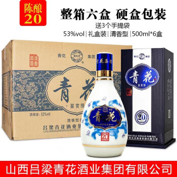 青花瓷酒20年价格报价行情- 京东
