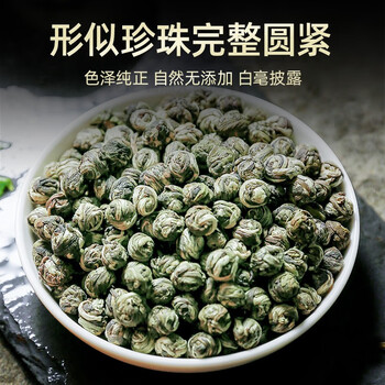贡苑茉莉花茶 茉莉龙珠特种级130g 约630颗香珠绣球茶叶浓香型自己喝 贡苑茉莉花茶 茉莉龙珠特种级130g 约630颗香珠绣球茶叶浓香型自己喝