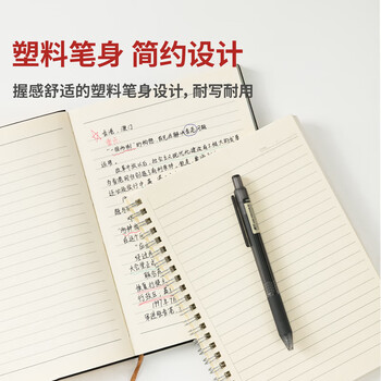 得力（deli)【热门商品】速干0.5mm按动中性笔签字笔 子弹头黑色12支
