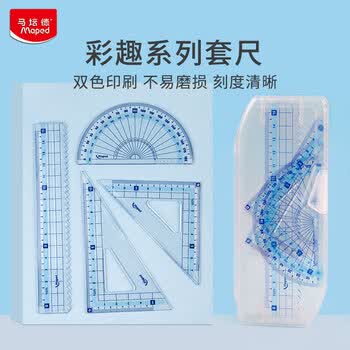马培德(Maped)【考试必备】 彩趣套尺 透明塑料带波浪线刻度尺 初高中小学绘图考试多功能学习尺子 981767CH蓝色 马培德(Maped)【考试必备】 彩趣套尺 透明塑料带波浪线刻度尺 初高中小学绘图考试多功能学习尺子 981767CH蓝色
