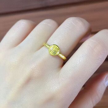 金3硬金福字圆牌戒指女款足金999黄金光面简约戒指素圈指环 女士8号