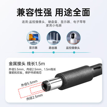 米瑞思（mryc）12V3A电源适配器电脑显示器电源线路由器机顶盒监控摄像头DC充电器5.5*2.5/2.1mm圆口通用2A