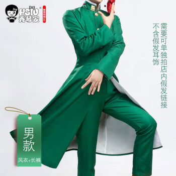 秀琴家花京院典明cosplay服装女装男装cos服jojo的奇妙冒险c服 长外套 裤子 L 图片价格品牌报价 京东