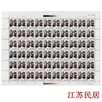 普通邮票民居邮票价格报价行情- 京东