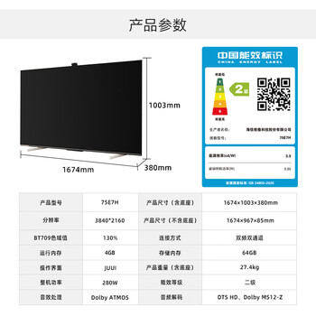 海信75E7H电视怎么样?爆料五大细节特点!