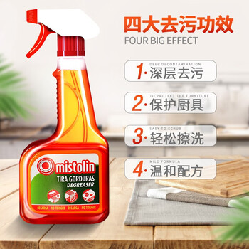 MISTOLIN进口油烟机清洗剂545ml*3瓶厨房强力去油污剂油污净重油污清洁剂