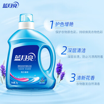 蓝月亮 亮白增艳洗衣液 薰衣草香 2kg/瓶 持久耐用 护衣护色 强效去污