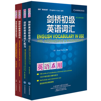 剑桥初级英语语法词汇及练习册套装 剑桥 英语在用 English In Use丛书 套装共4册 英 斯图尔特 雷德曼 Stuart Redman 摘要书评试读 京东图书