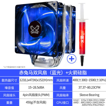 大镰刀赤兔马stb1 4热管cpu风扇intel Am4多平台cpu散热器12cm 赤兔马双风扇 蓝光 火箭硅脂 图片价格品牌报价 京东