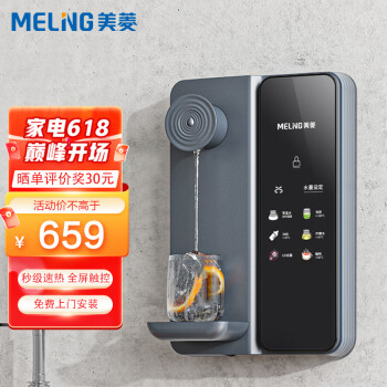 美菱（MeiLing）管线机 家用净水器伴侣 全通量匹配 高温杀菌 多段控温 智能触控 壁挂式直饮饮水机T02E