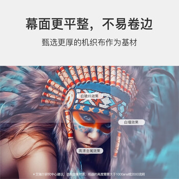 oley和艾瑞尔幕布（艾瑞尔投影仪幕投影幕布测评看真相）
