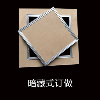检修口定做检查口铝合金装饰盖吊顶检修孔装饰盖空调检修口盖板暗藏式