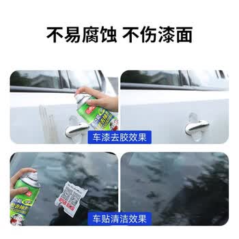 巨奇（JUQI）除胶剂去胶清洗剂清除汽车玻璃贴双面胶不干胶春联对联窗花450ml