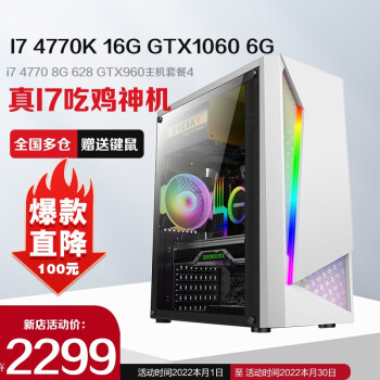 i7主机4790k品牌及商品- 京东