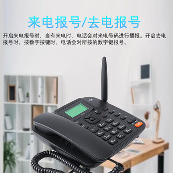 国威GW50 全网通4G5G无线插卡电话机 录音电话移动联通电信广电手机卡 办公家用电销移动固话座机 黑