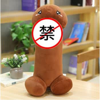 【京选优品】几把抱枕长丁丁抱枕毛绒玩具公仔大小玩偶恶搞男女朋友