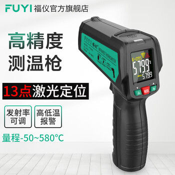 福仪彩屏测温枪红外线测温仪工业高精度厨房油温高温红外温度仪测温仪温度计 工业用品 Fy580s 彩屏13点定位 50 580 图片价格品牌报价 京东