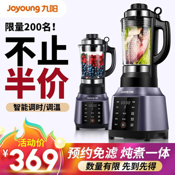揭露！九阳L13-Y91s怎么样？买过的人竟然这样说？