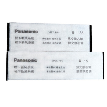 松下(Panasonic )新风系统过滤网 新风机滤芯FY-FBG35C-3P适配FY-E35PMA 【配件】 松下(Panasonic )新风系统过滤网 新风机滤芯FY-FBG35C-3P适配FY-E35PMA 【配件】