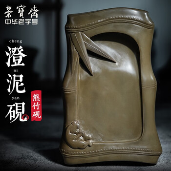 山西澄泥砚价格报价行情- 京东