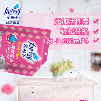 花仙子（Farcent）除湿盒补充包 干燥剂除湿剂衣柜防潮鞋柜 活性炭无香 350g*4袋