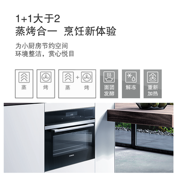 西门子CS289ABS0W 蒸烤一体机靠谱吗？体验一说真实感受