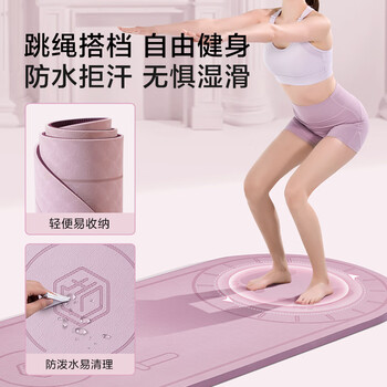 京东京造 跳绳垫瑜伽垫室内健身垫TPE加厚20mm运动隔音减震防滑垫活力紫