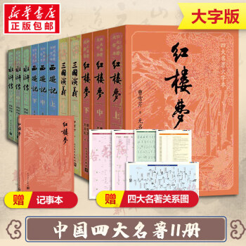 七年级上册课外阅读 1-9年级课外阅读书单 中国古典文学读本丛书 人民文学出版社 图书_初一学习资料七年级上册课外阅读 1-9年级课外阅读书单 中国古典文学读本丛书 人民文学出版社 图书