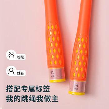 得力(deli)竹节跳绳儿童专用考试训练写字款包胶柄中考跳绳橙 得力(deli)竹节跳绳儿童专用考试训练写字款包胶柄中考跳绳橙
