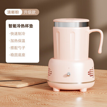 蒂乐森制冷杯快速降温可结冰夏天车载冰镇饮料宿舍冷饮机家用制冰机