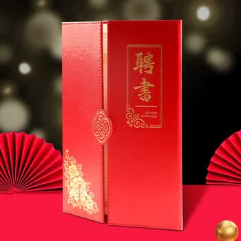 得印A4高档荣誉聘书任命书外壳三折页皮面竖式聘任委任状聘用证书 附2张内芯可打印内页单本装红色0344