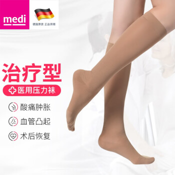 (618预售）medi 德国迈迪 防静脉曲张弹力袜二级压力护腿袜缓解水肿酸胀塑形美腿包趾露趾 中筒肉色包趾 M