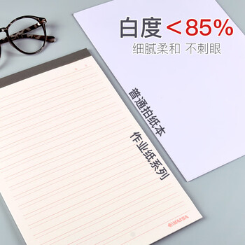 凯萨(KAISA)16K/30张双线信纸3本装 信稿纸加厚作文纸信签纸报告纸草稿纸高中生作业本申请书用纸 凯萨(KAISA)16K/30张双线信纸3本装 信稿纸加厚作文纸信签纸报告纸草稿纸高中生作业本申请书用纸