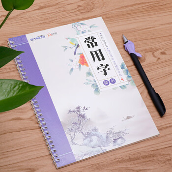 绍泽文化 魔幻练字套装 楷书常用字 学生硬笔字帖成人凹槽练字板 钢笔书法文具套装 绍泽文化 魔幻练字套装 楷书常用字 学生硬笔字帖成人凹槽练字板 钢笔书法文具套装