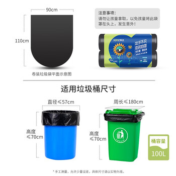 惠造平口垃圾袋黑色90*110cm50只1.2丝加厚特大号酒店物业商用塑料袋