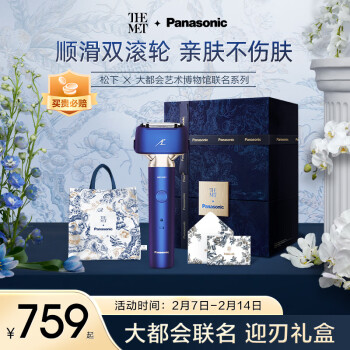 松下（Panasonic）往复式电动剃须刀刮胡刀送男友男士礼物小锤子升级款ES-LM35大都会艺术博物馆联名款