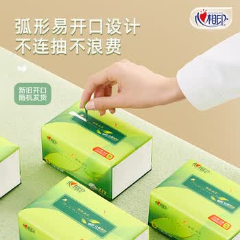 心相印茶语丝享 3层130抽*24包 纸巾卫生纸餐巾纸（整箱销售）