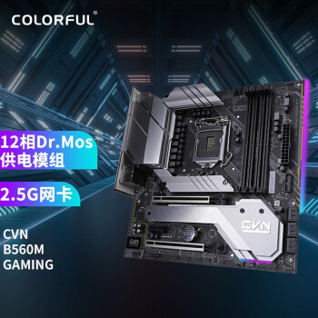 七彩虹CVN|用户揭秘七彩虹CVN B560M GAMING PRO V20主板好吗,入手解密评测真相