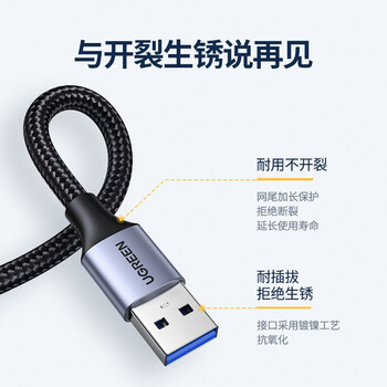 绿联双头USB3.0公对公数据线 移动硬盘盒高速传输连接线延长线 笔记本接散热器机顶盒 1米80790