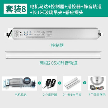 ZUCON感应自动门机组自动平移门电动玻璃门轨道自动移门门禁系统AT100 套装6(套装5+2个感应探头）