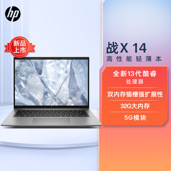 惠普(HP)战X 全新13代 14英寸高端高性能轻薄办公笔记本电脑 i7-1360P 32G 1TSSD 触控屏 5G畅连 深银灰