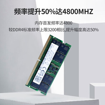 联想（Lenovo）levono笔记本内存条 原装DDR5 4800MHz 笔记本DDR5 4800 32G 拯救者Y9000P 2022款