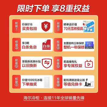 海尔BC/BD-143HTD冰柜怎么样?直击体验感受