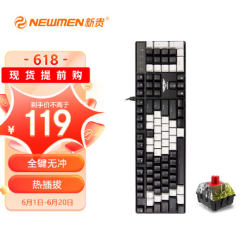 新贵（Newmen）GM330 热插拔机械键盘 游戏键盘 ABS耐磨键帽 混光 104键全键无冲 黑色 红轴 附白色键帽一套