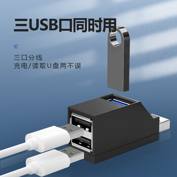 连拓 USB3.0分线器多接口HUB集线器笔记本电脑一拖三USB数据延长线转换器三合一扩展转接头拓展U盘外接