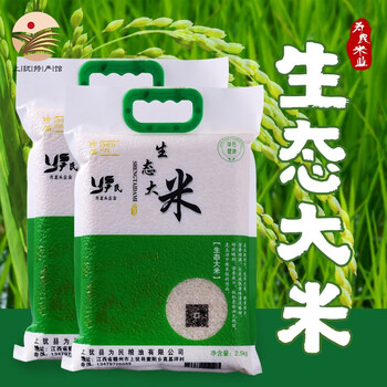 2021年江西特产当季新米现磨软香米生态大米5斤装