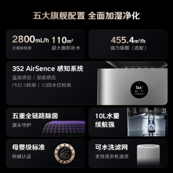 352加湿器空气净化器家用除菌甲醛吸毛消毒机2800mL/h母婴无雾加湿净化一体机家电H301