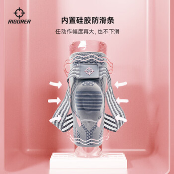 准者运动护膝篮球轻防护绷带健身训练透气硅胶减震运动护具(单只装) 准者运动护膝篮球轻防护绷带健身训练透气硅胶减震运动护具(单只装)