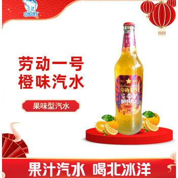 北冰洋劳动一号橙味汽水600ml*12瓶玻璃瓶装碳酸饮料 橙味600ml*12瓶